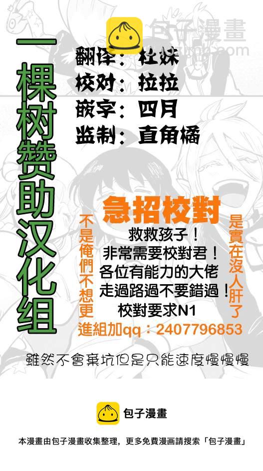 第152话 学生会的巡行-第173话