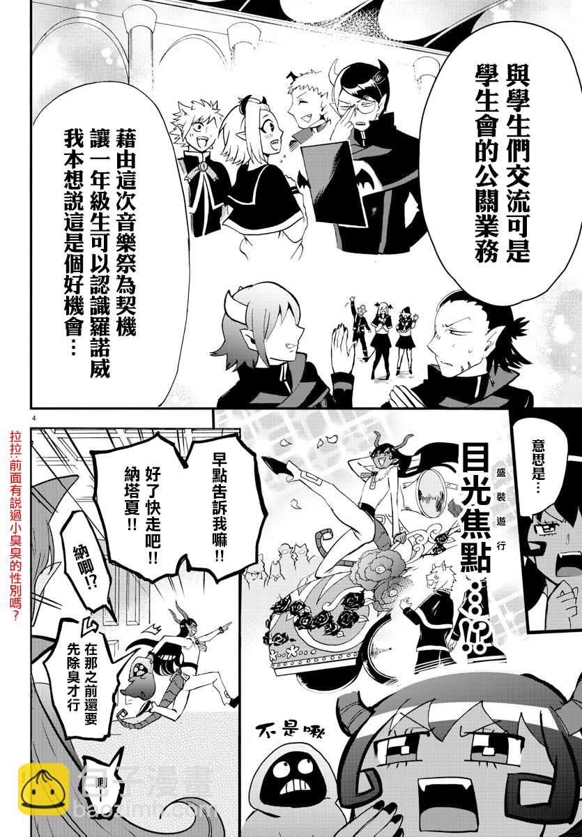 第152话 学生会的巡行-第173话