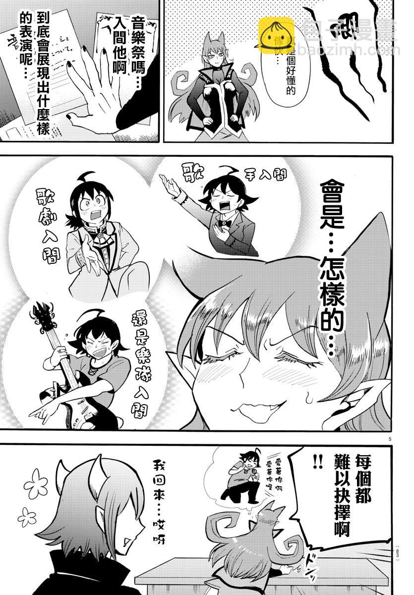 第152话 学生会的巡行-第173话