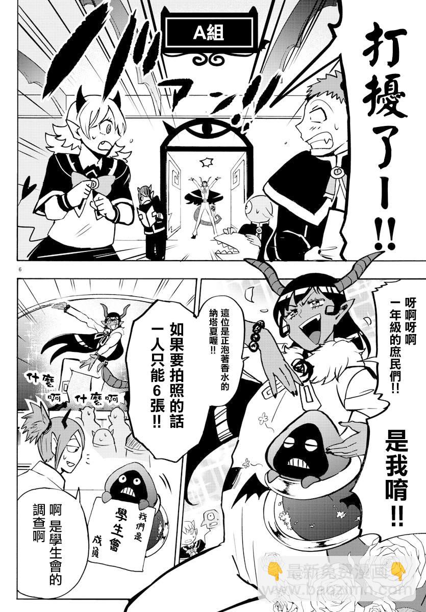 第152话 学生会的巡行-第173话