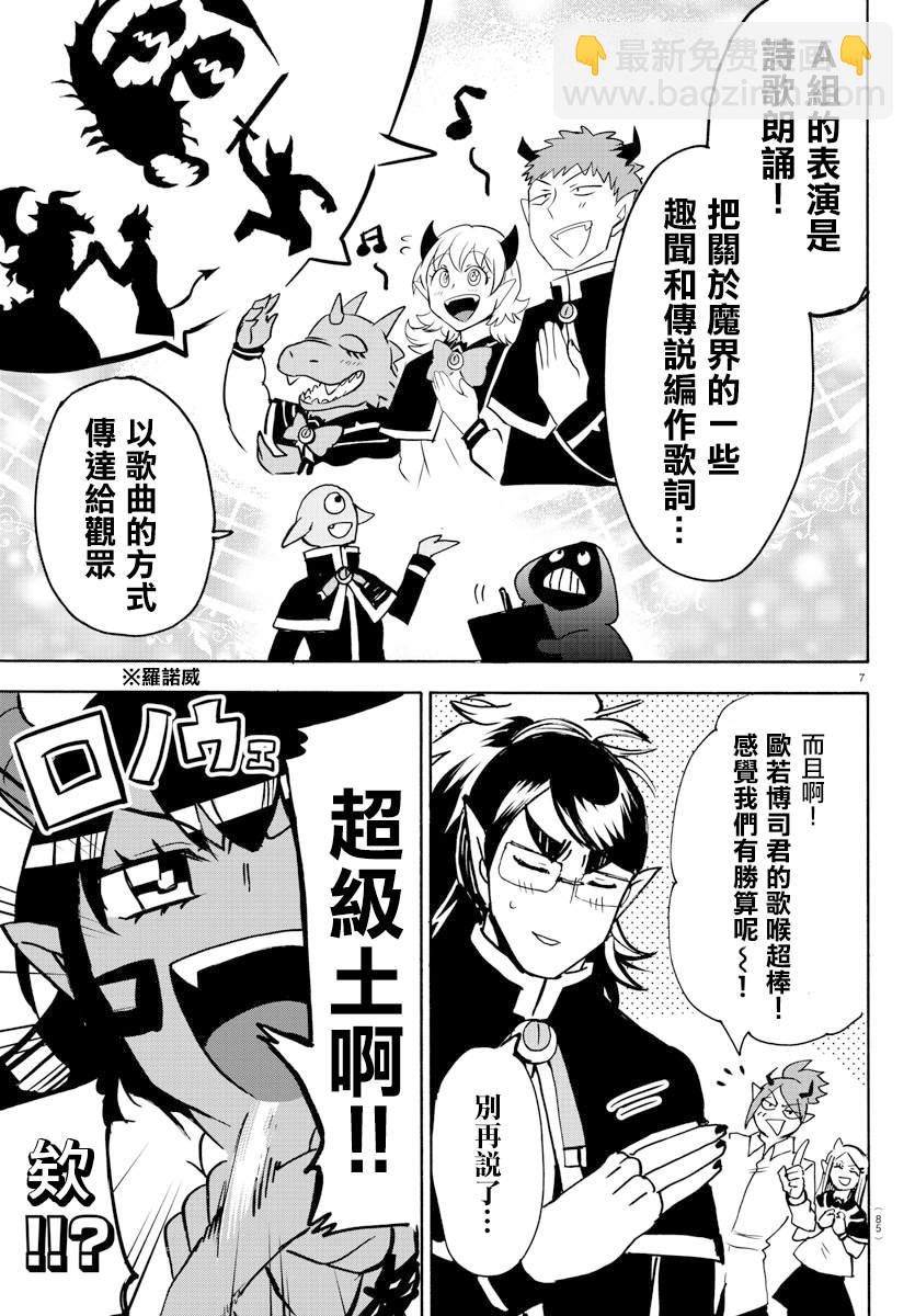 第152话 学生会的巡行-第173话