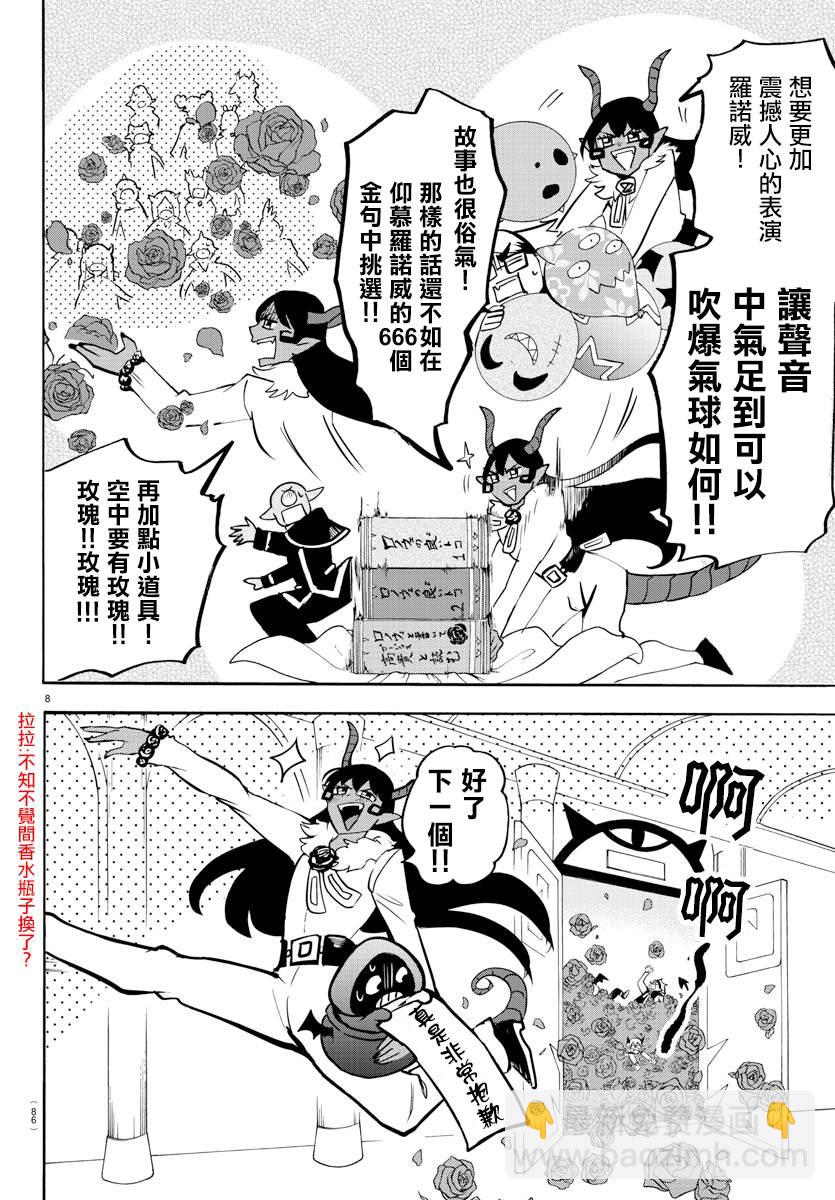 第152话 学生会的巡行-第173话