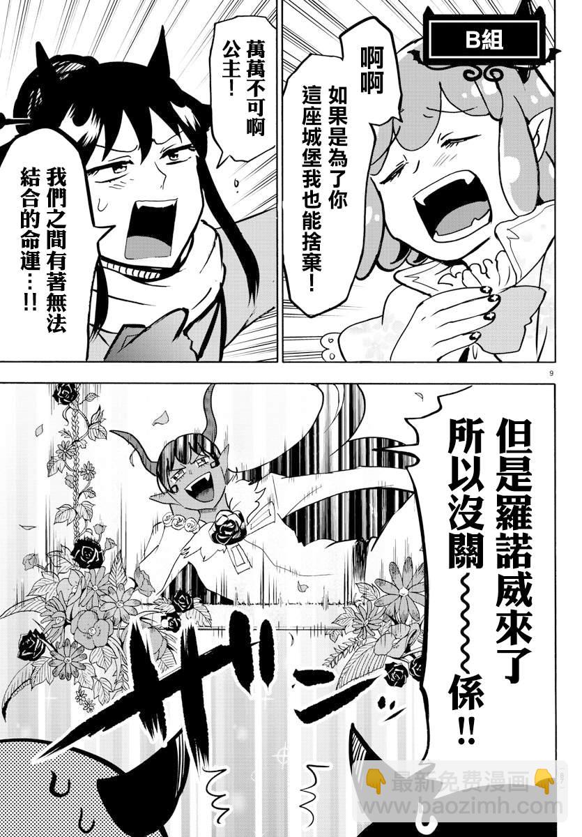 第152话 学生会的巡行-第173话
