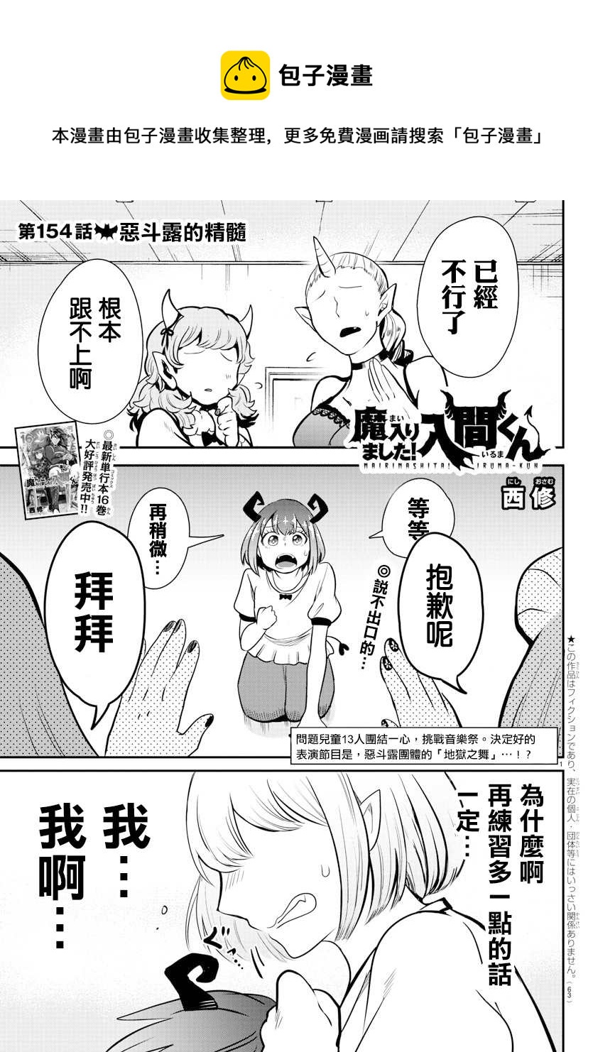 第154话 恶斗露的精髓-第175话