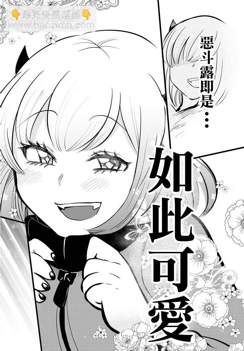 第154话 恶斗露的精髓-第175话