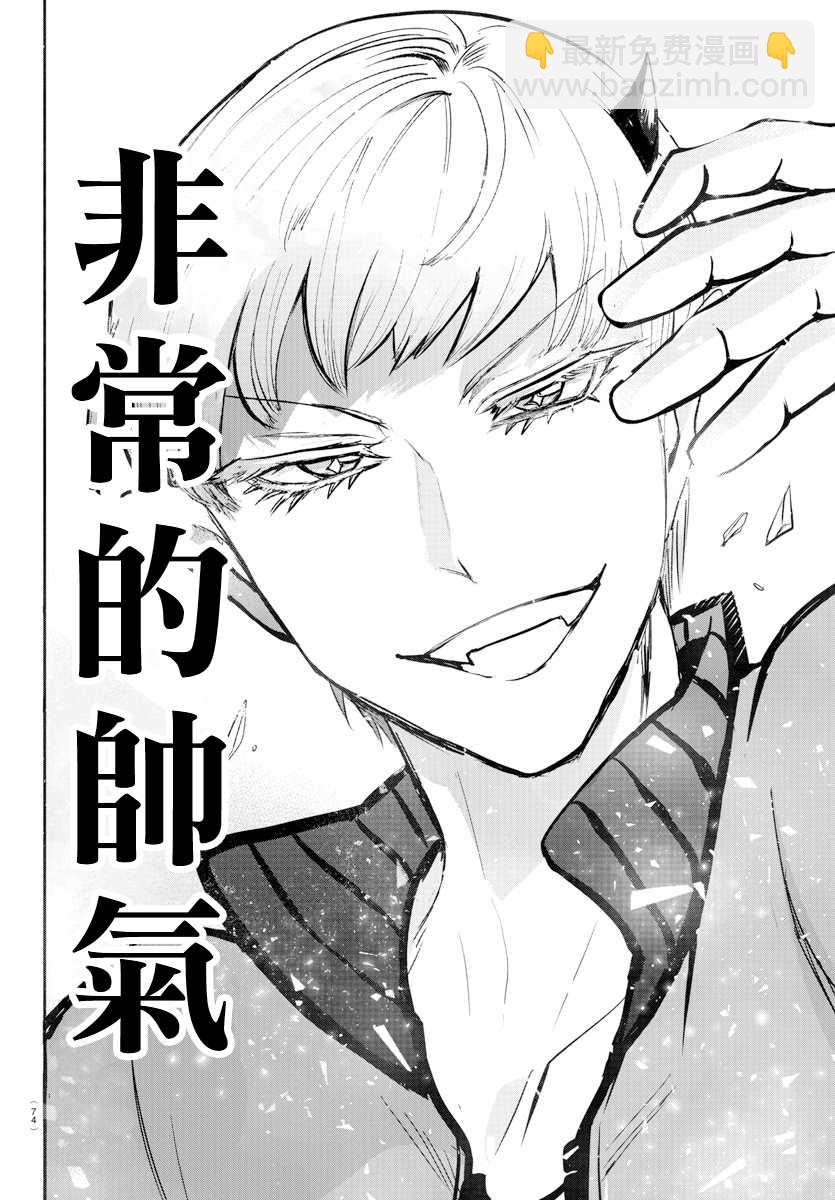 第154话 恶斗露的精髓-第175话