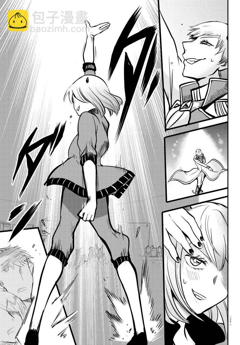第154话 恶斗露的精髓-第175话