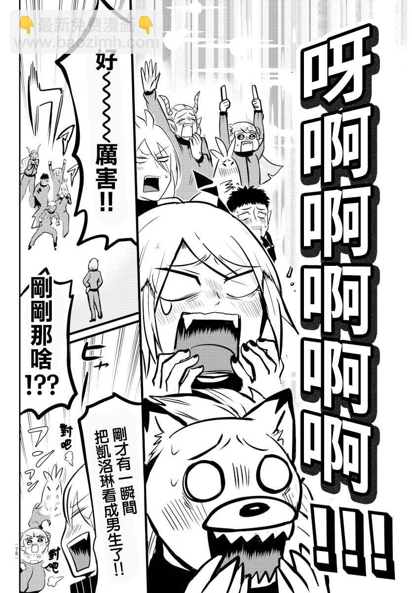 第154话 恶斗露的精髓-第175话