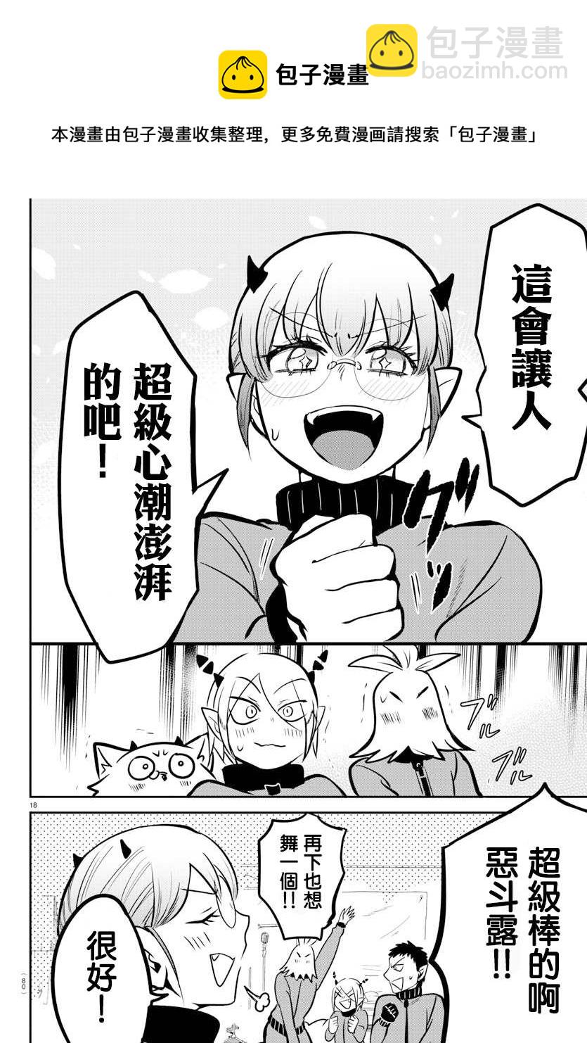 第154话 恶斗露的精髓-第175话