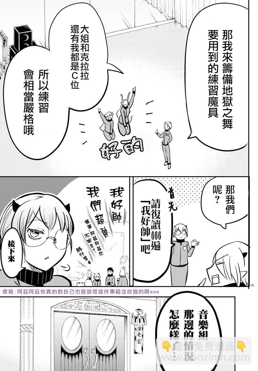 第154话 恶斗露的精髓-第175话