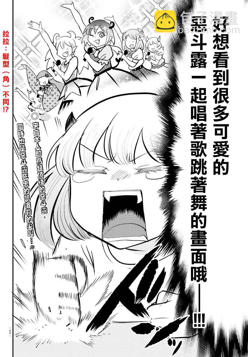 第154话 恶斗露的精髓-第175话