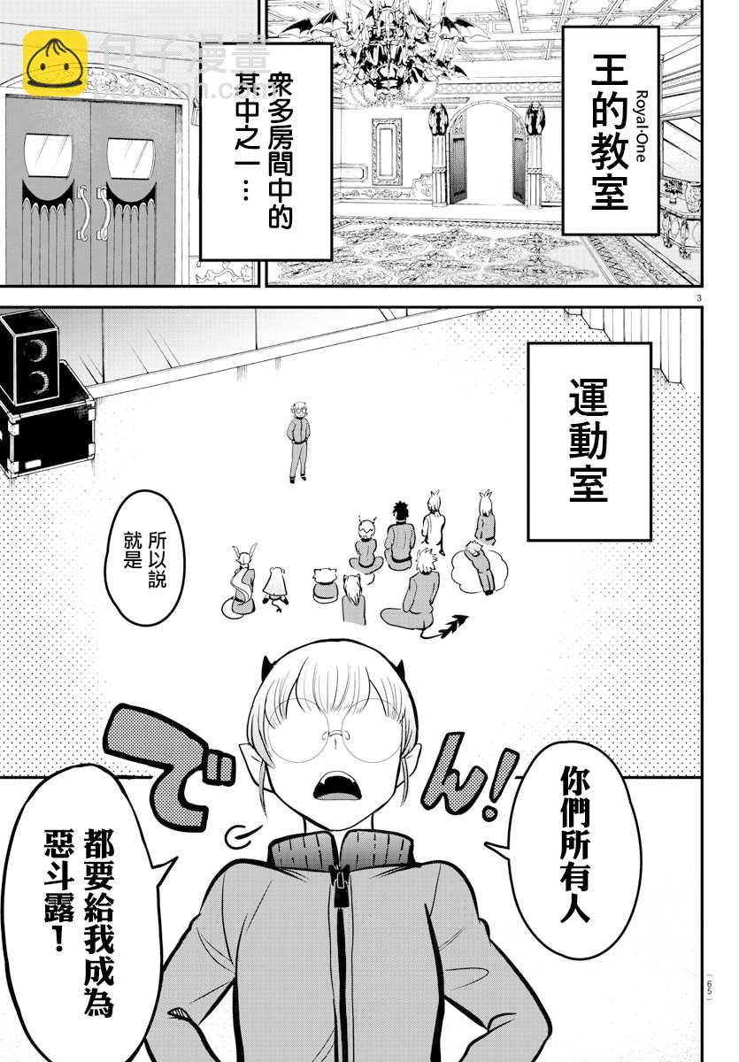 第154话 恶斗露的精髓-第175话