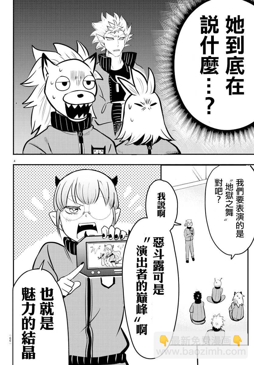 第154话 恶斗露的精髓-第175话