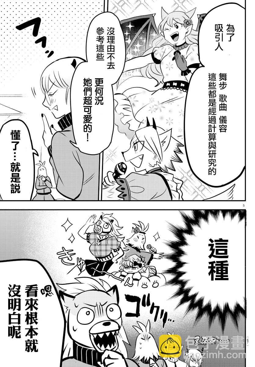 第154话 恶斗露的精髓-第175话