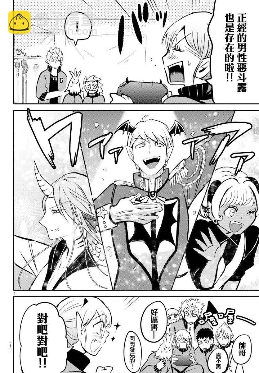 第154话 恶斗露的精髓-第175话
