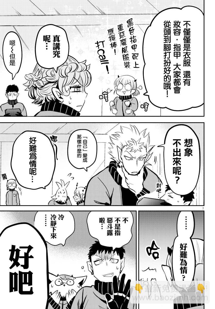 第154话 恶斗露的精髓-第175话