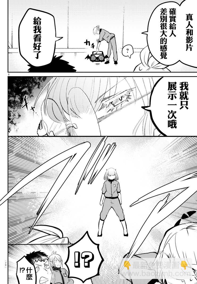 第154话 恶斗露的精髓-第175话