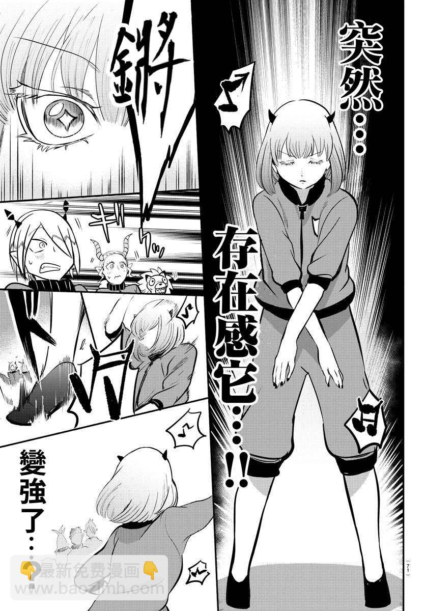 第154话 恶斗露的精髓-第175话