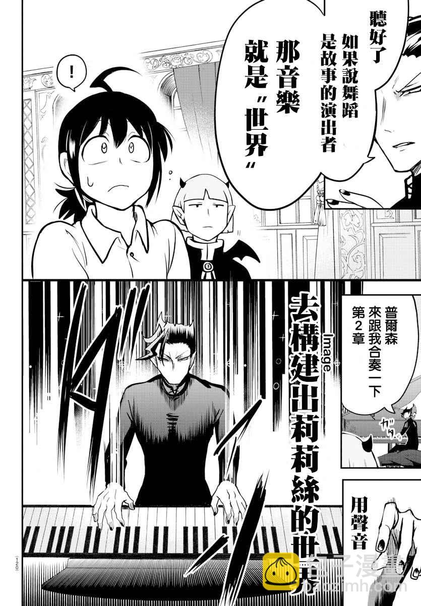 第156话 莉莉丝&middot;卡佩特-第177话