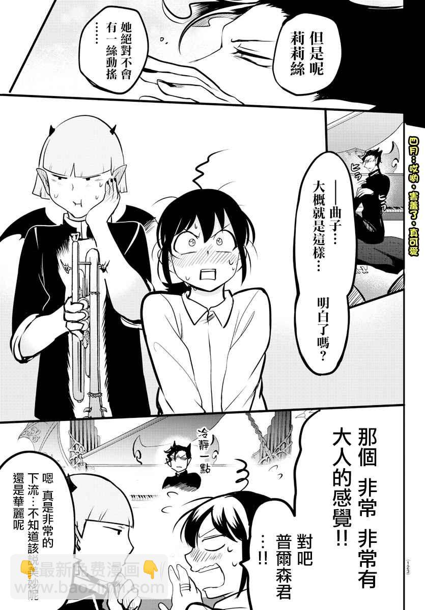 第156话 莉莉丝&middot;卡佩特-第177话