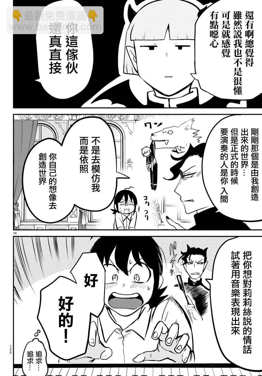 第156话 莉莉丝&middot;卡佩特-第177话