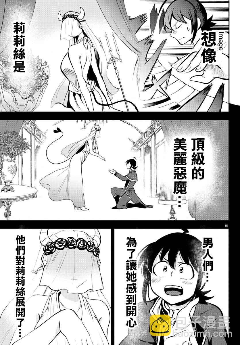 第156话 莉莉丝&middot;卡佩特-第177话