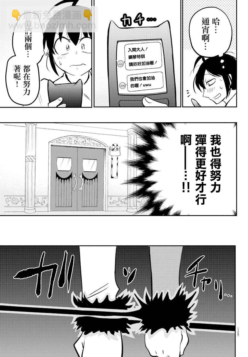 第156话 莉莉丝&middot;卡佩特-第177话