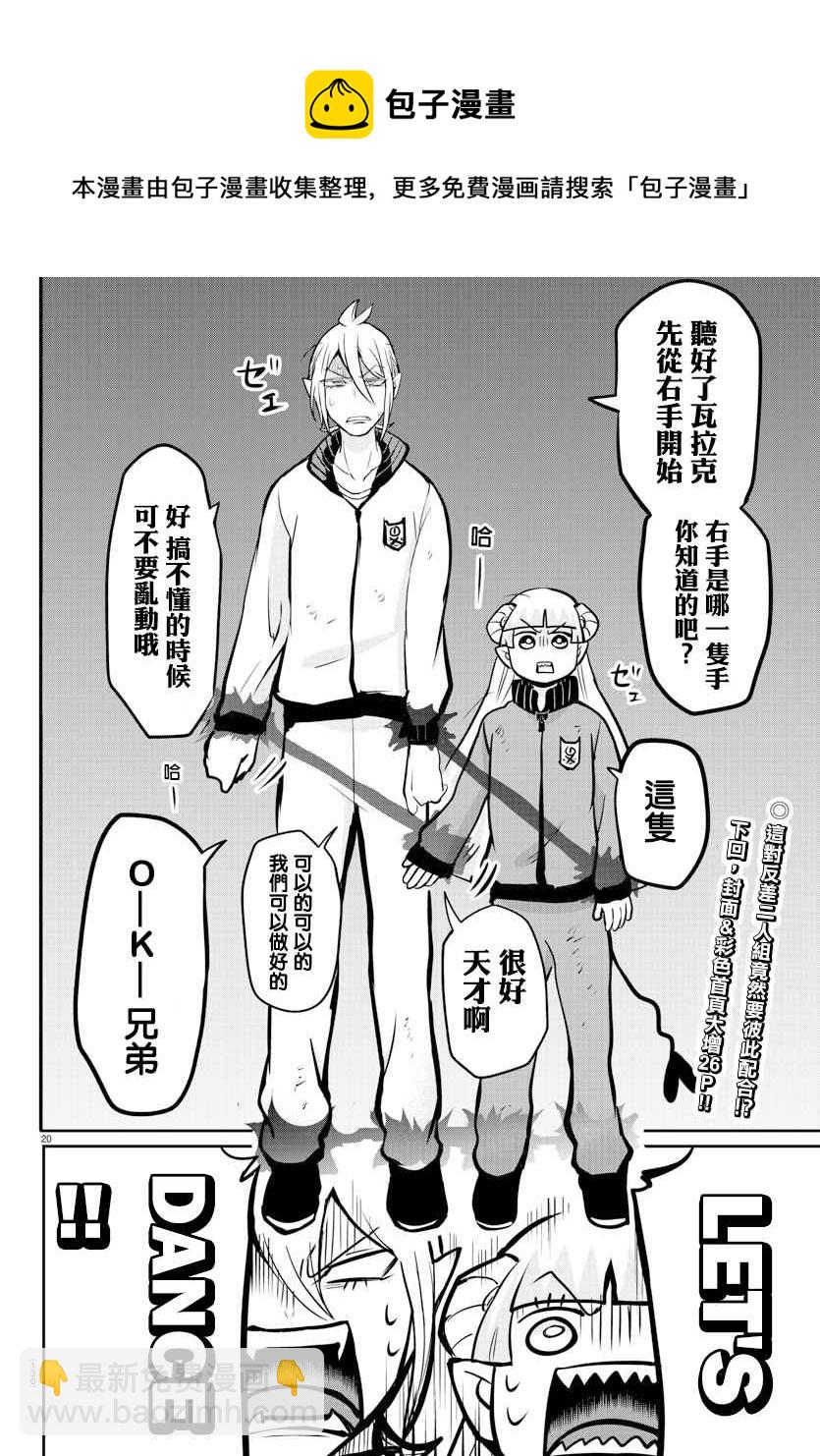 第156话 莉莉丝&middot;卡佩特-第177话