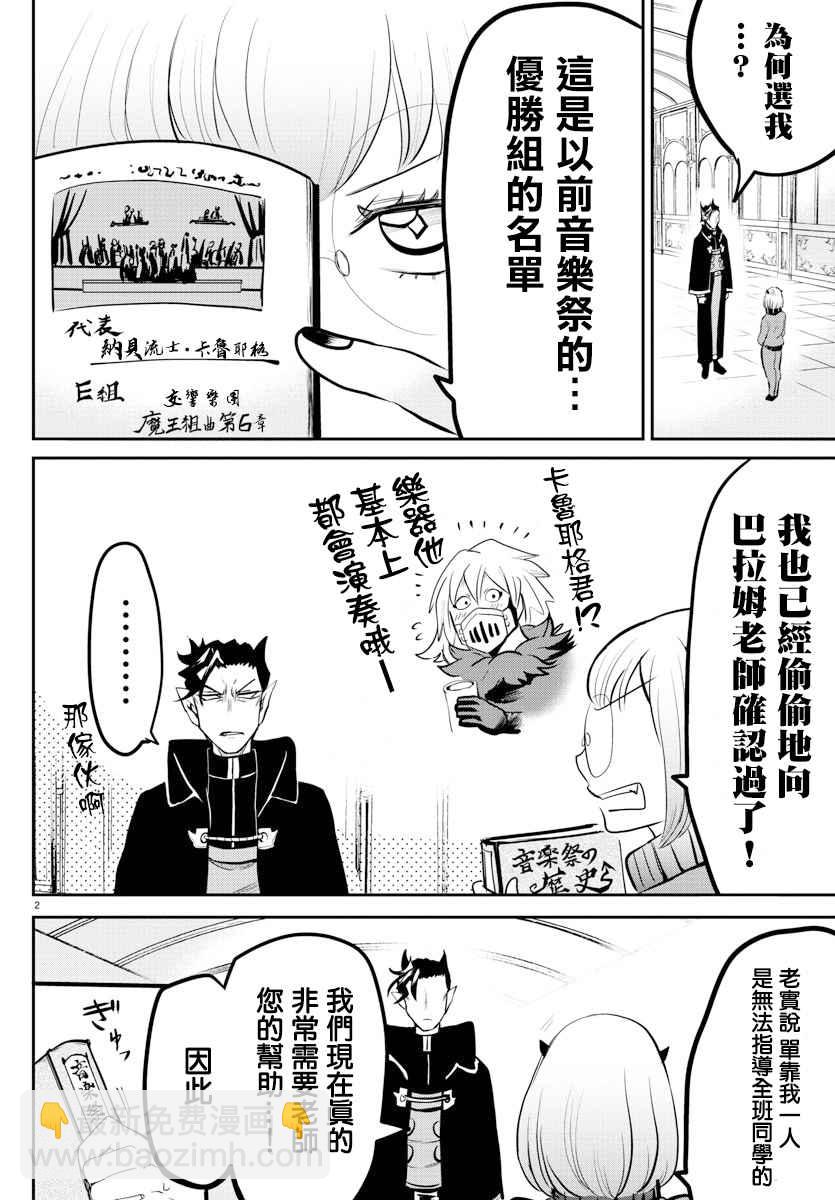 第156话 莉莉丝&middot;卡佩特-第177话