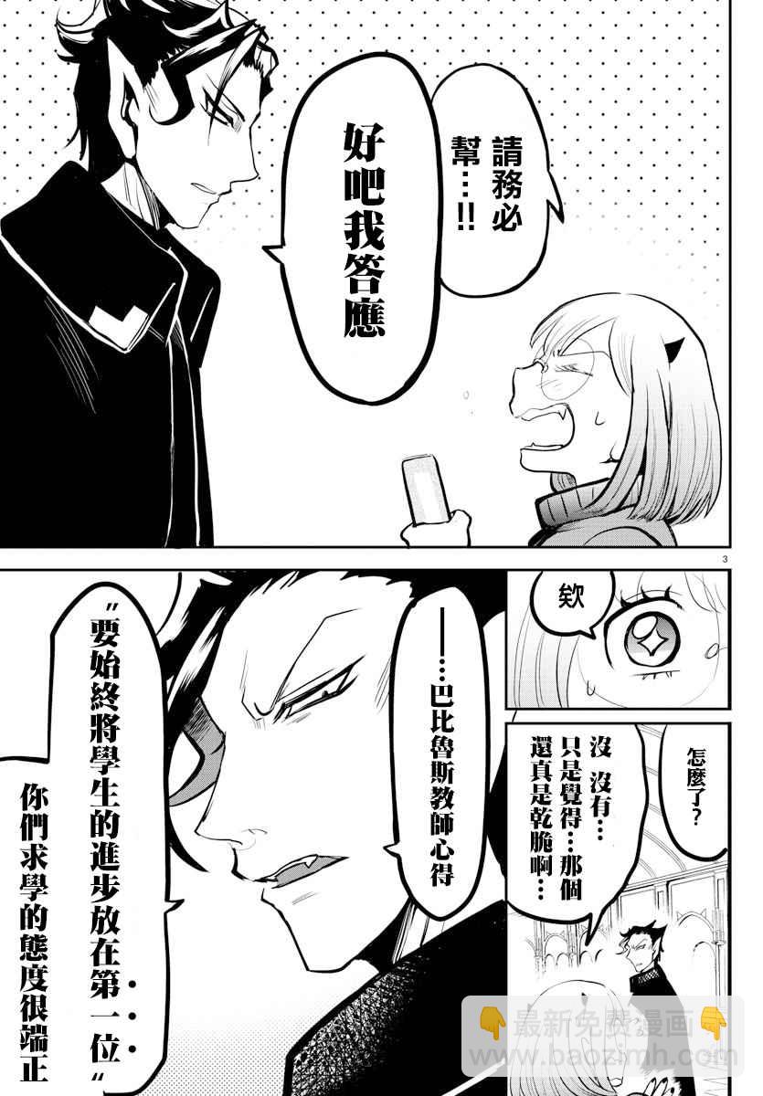 第156话 莉莉丝&middot;卡佩特-第177话