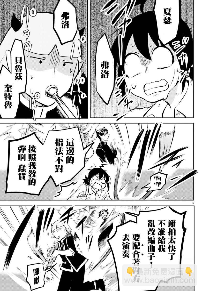 第156话 莉莉丝&middot;卡佩特-第177话
