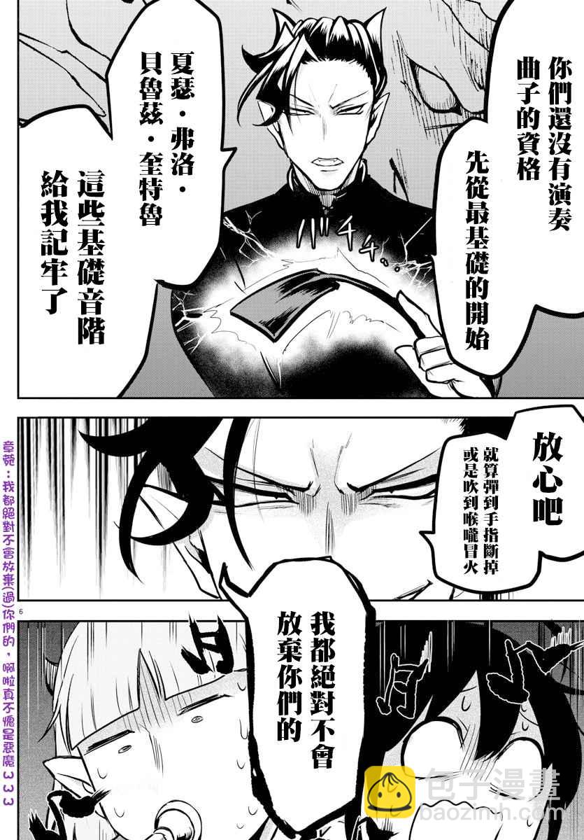 第156话 莉莉丝&middot;卡佩特-第177话