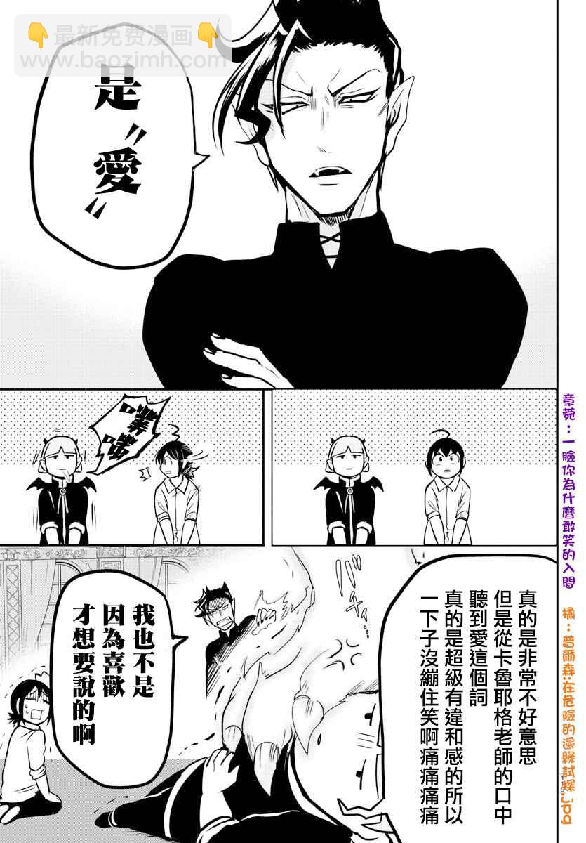 第156话 莉莉丝&middot;卡佩特-第177话