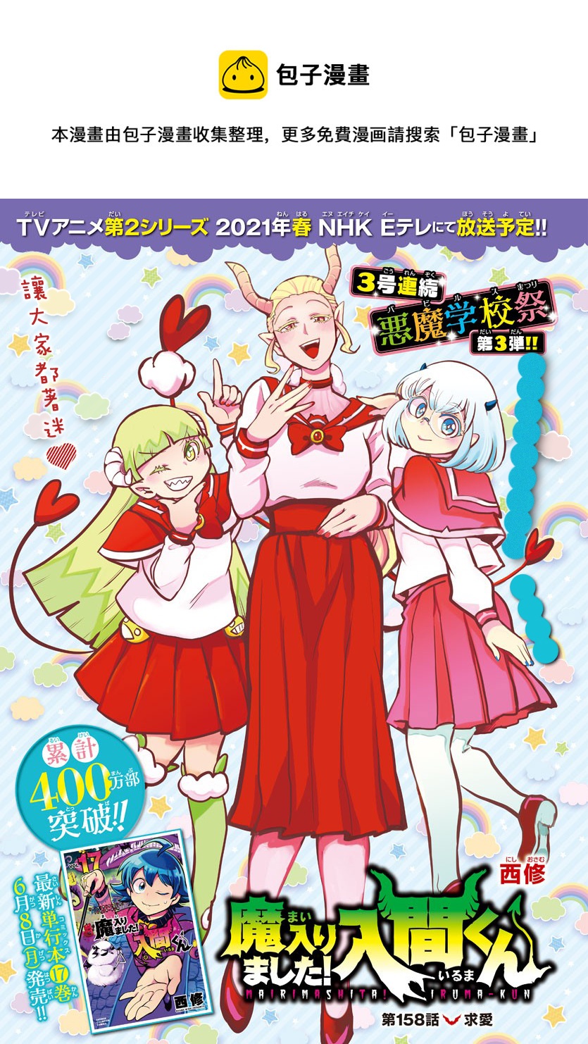 第158话 求爱-第179话
