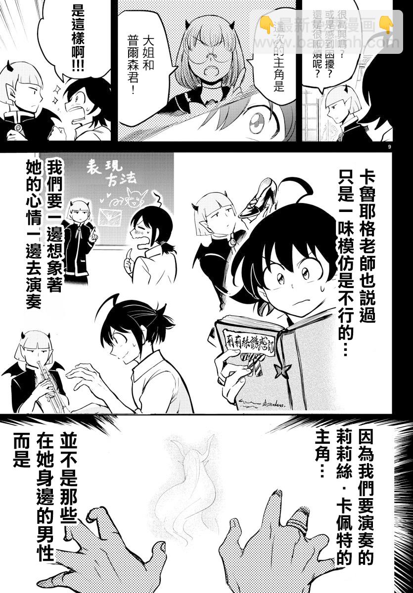 第158话 求爱-第179话