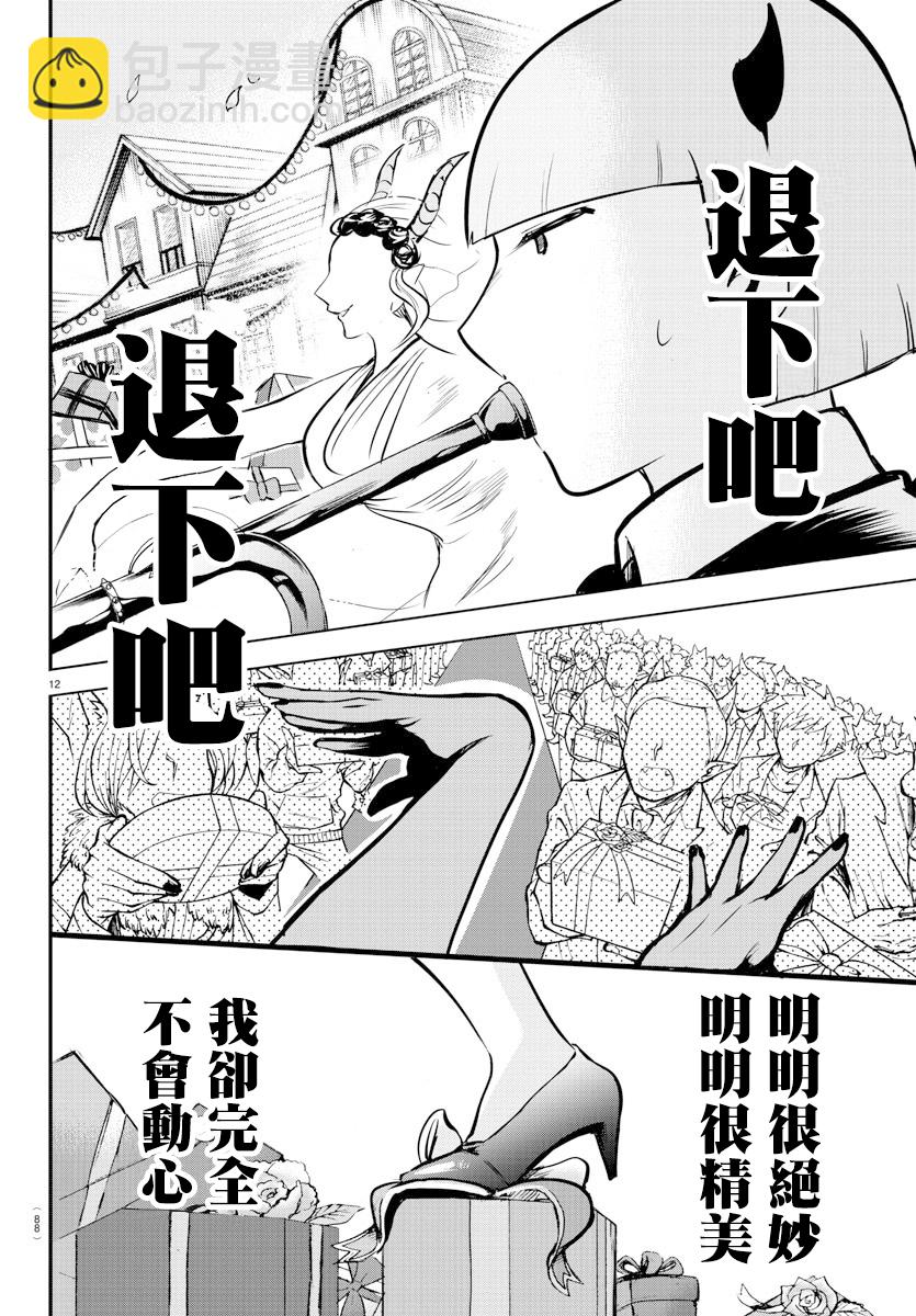第158话 求爱-第179话