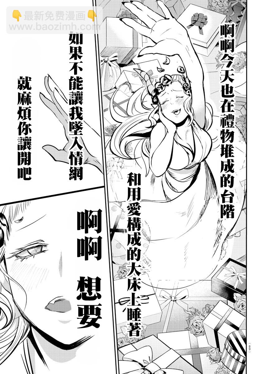 第158话 求爱-第179话
