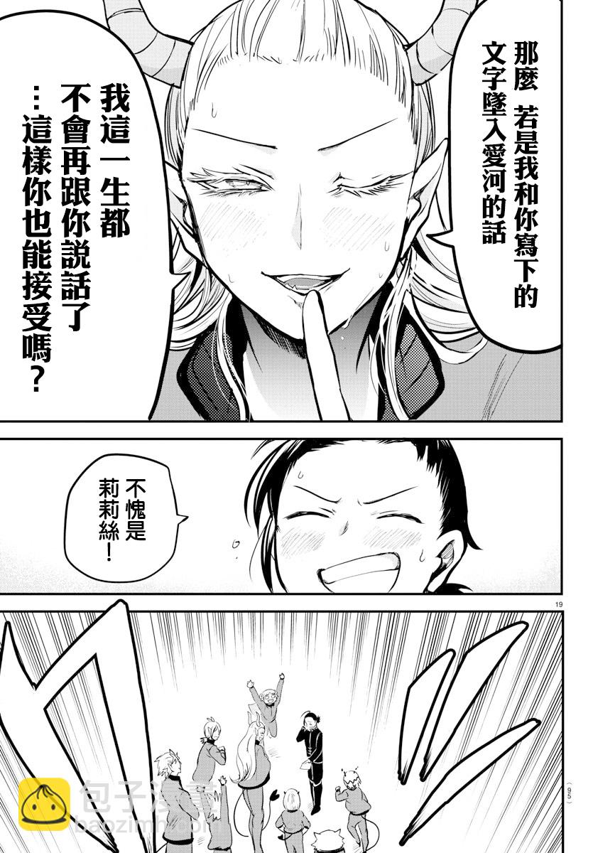 第158话 求爱-第179话