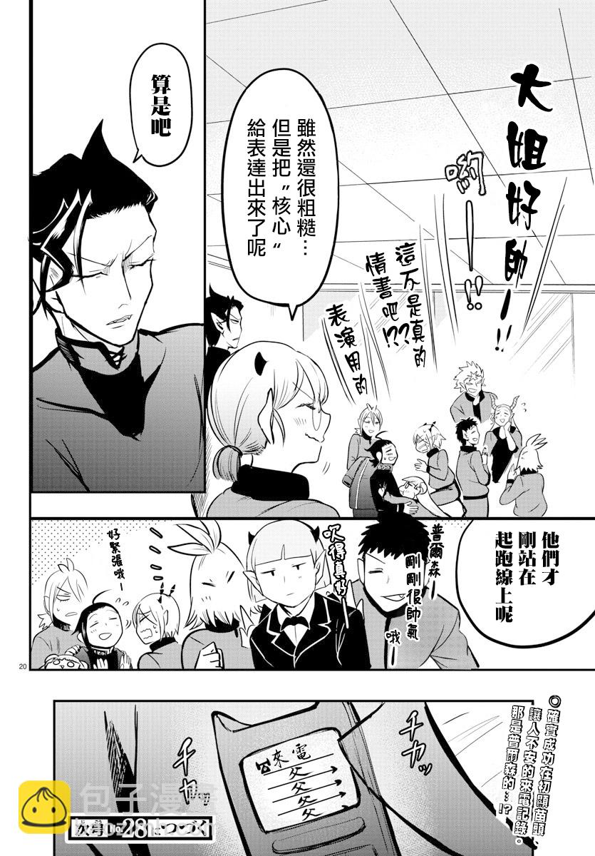 第158话 求爱-第179话