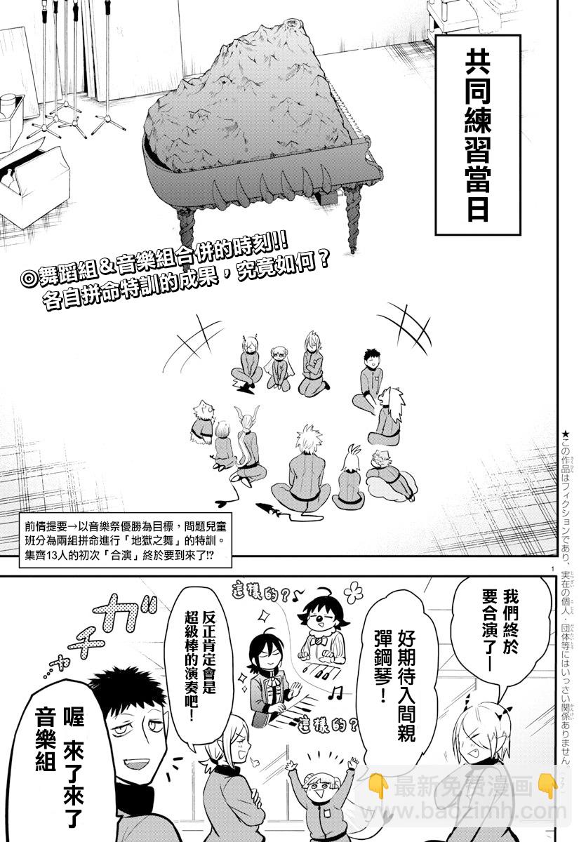 第158话 求爱-第179话