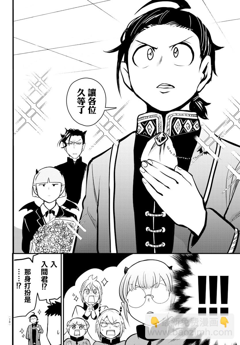 第158话 求爱-第179话