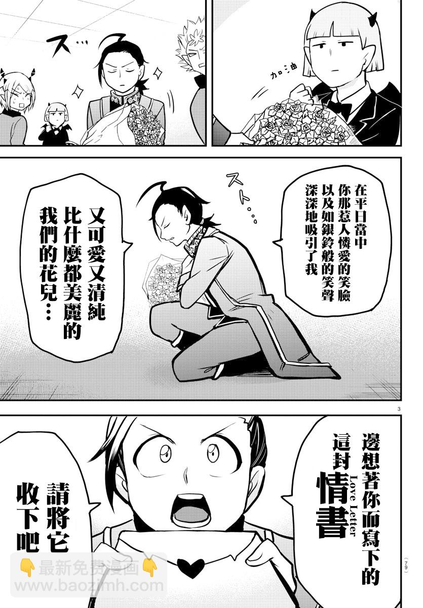 第158话 求爱-第179话