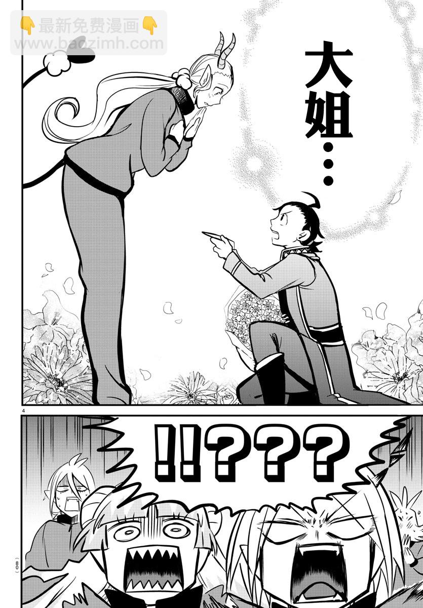 第158话 求爱-第179话