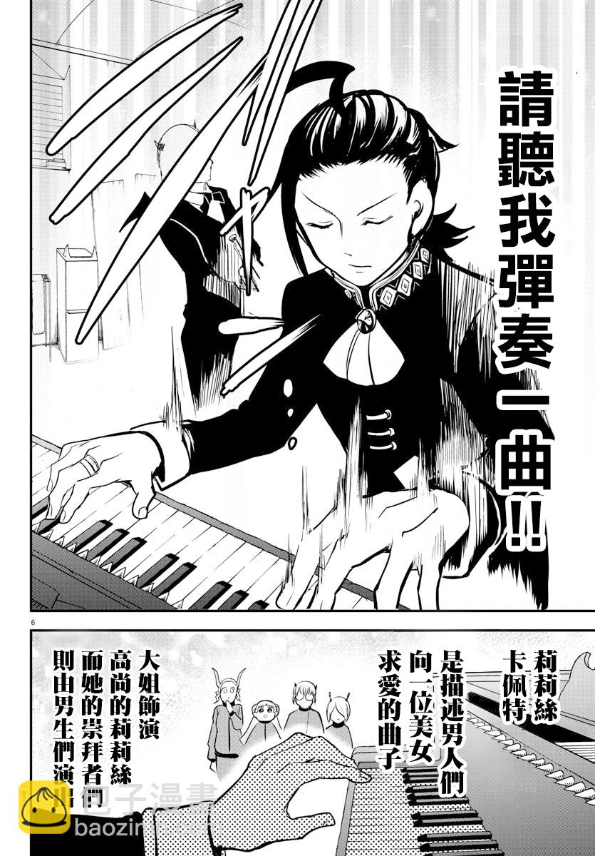 第158话 求爱-第179话