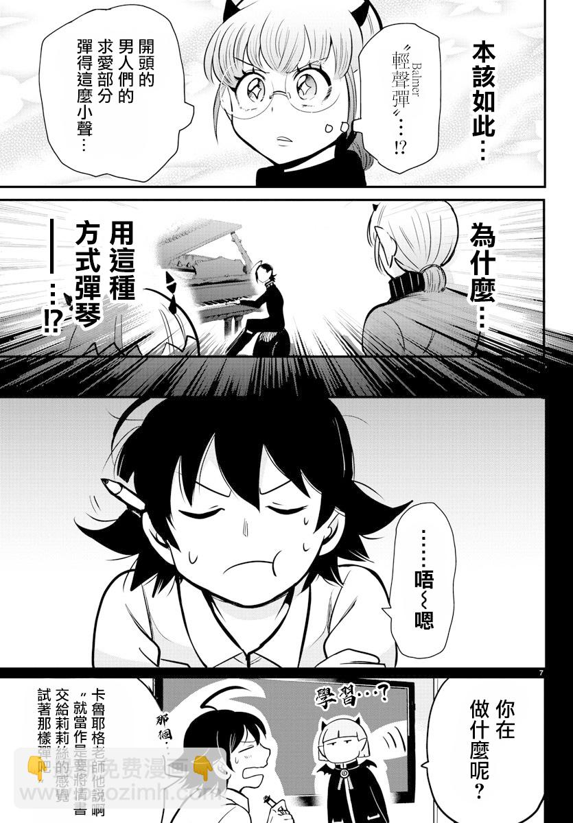第158话 求爱-第179话