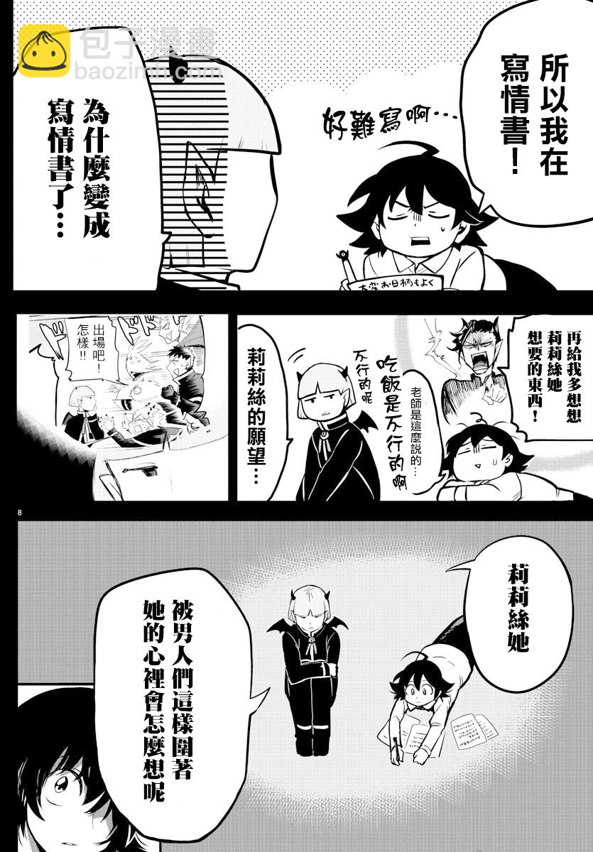 第158话 求爱-第179话