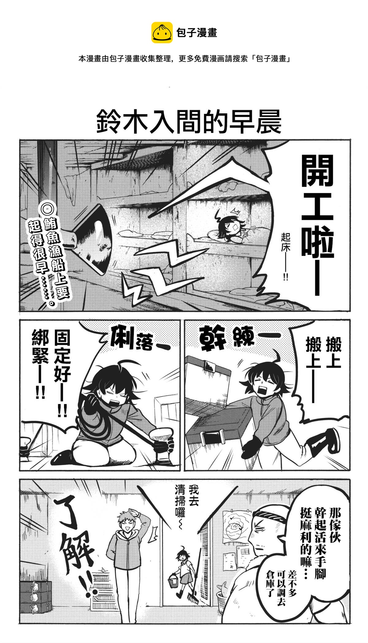 BD特别篇1-第181话