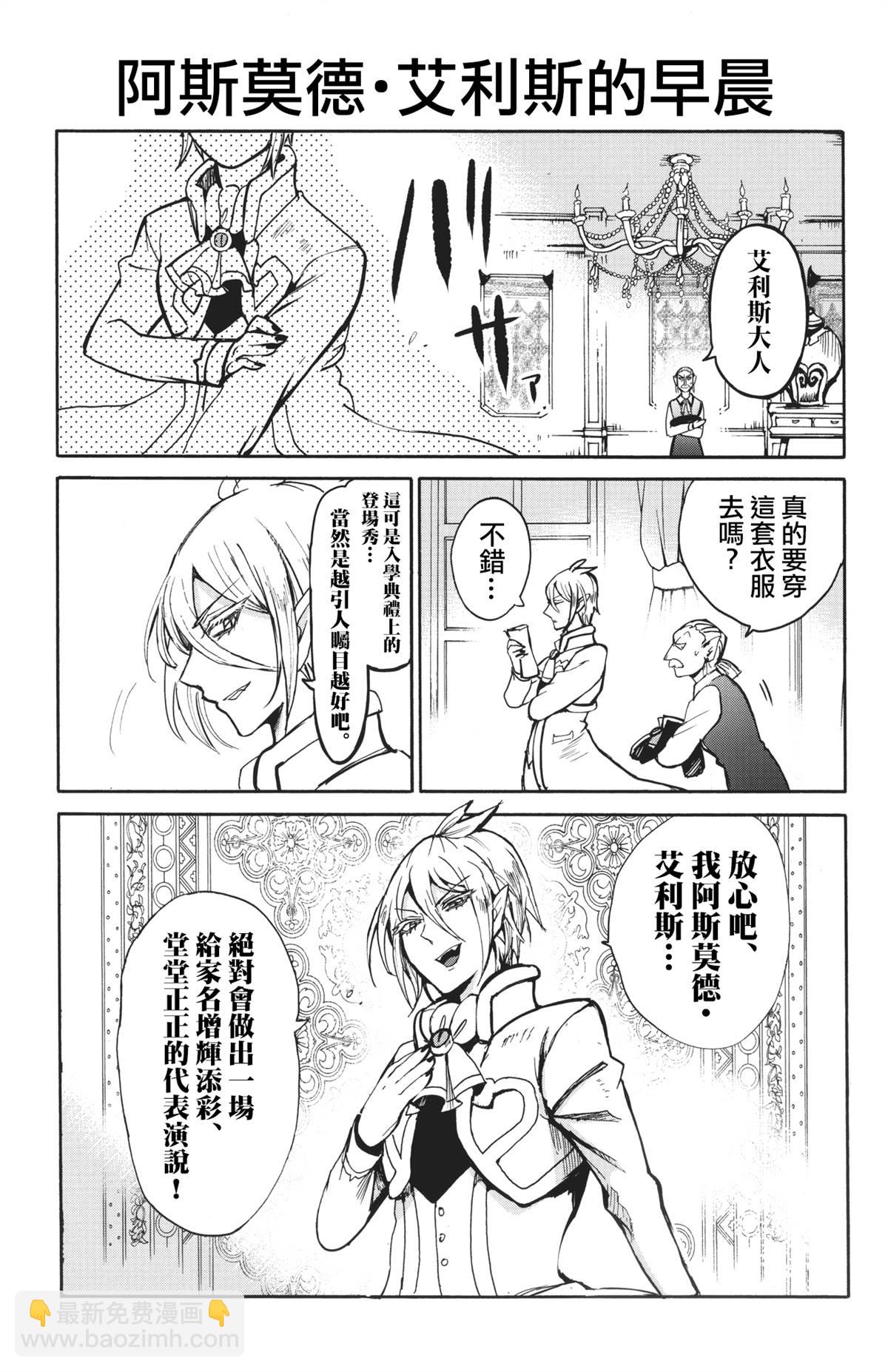 BD特别篇1-第181话