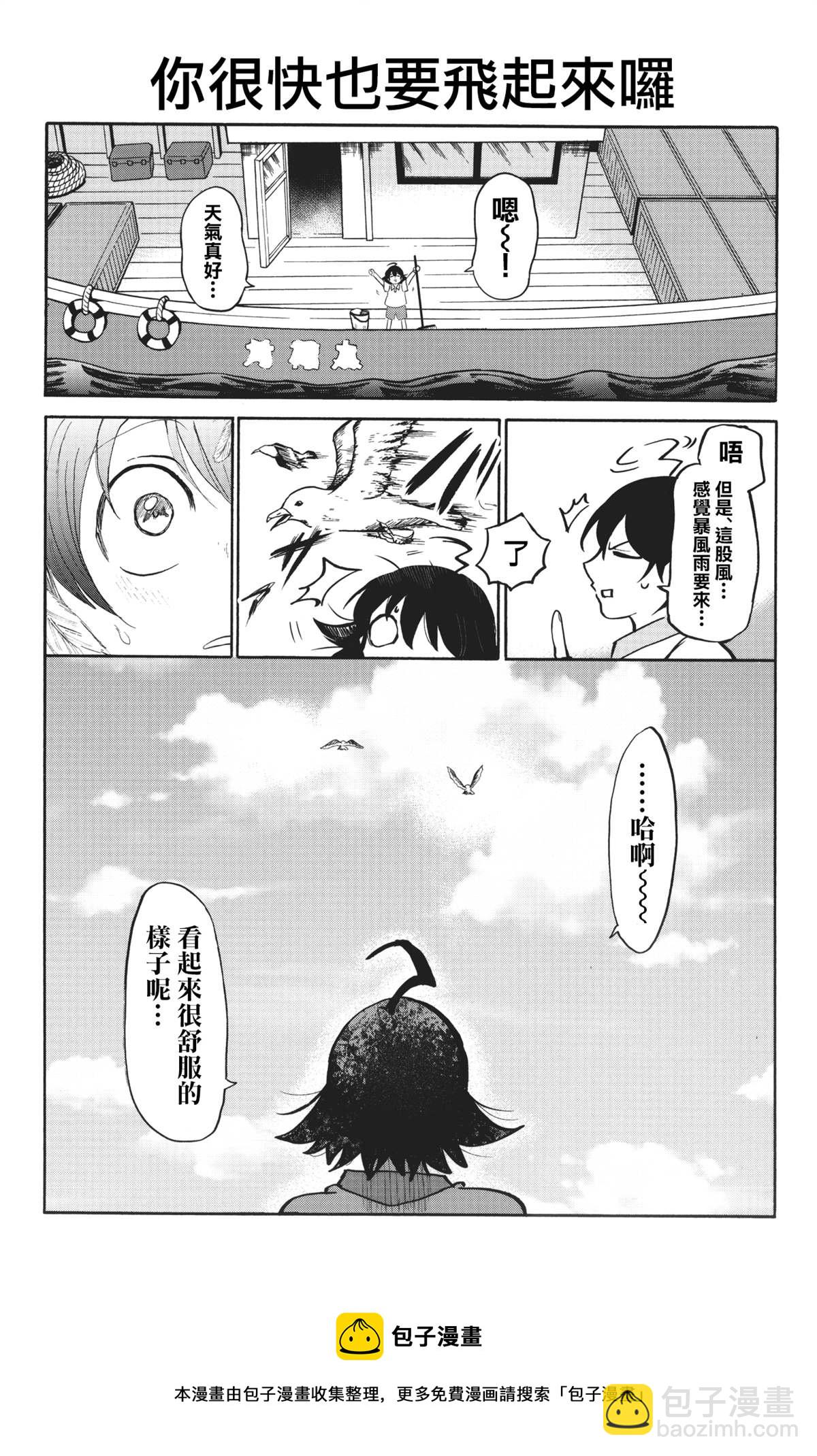BD特别篇1-第181话