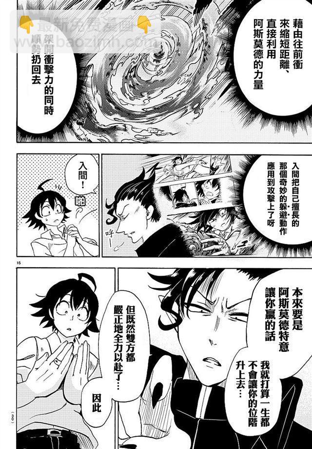 第16话-第17话